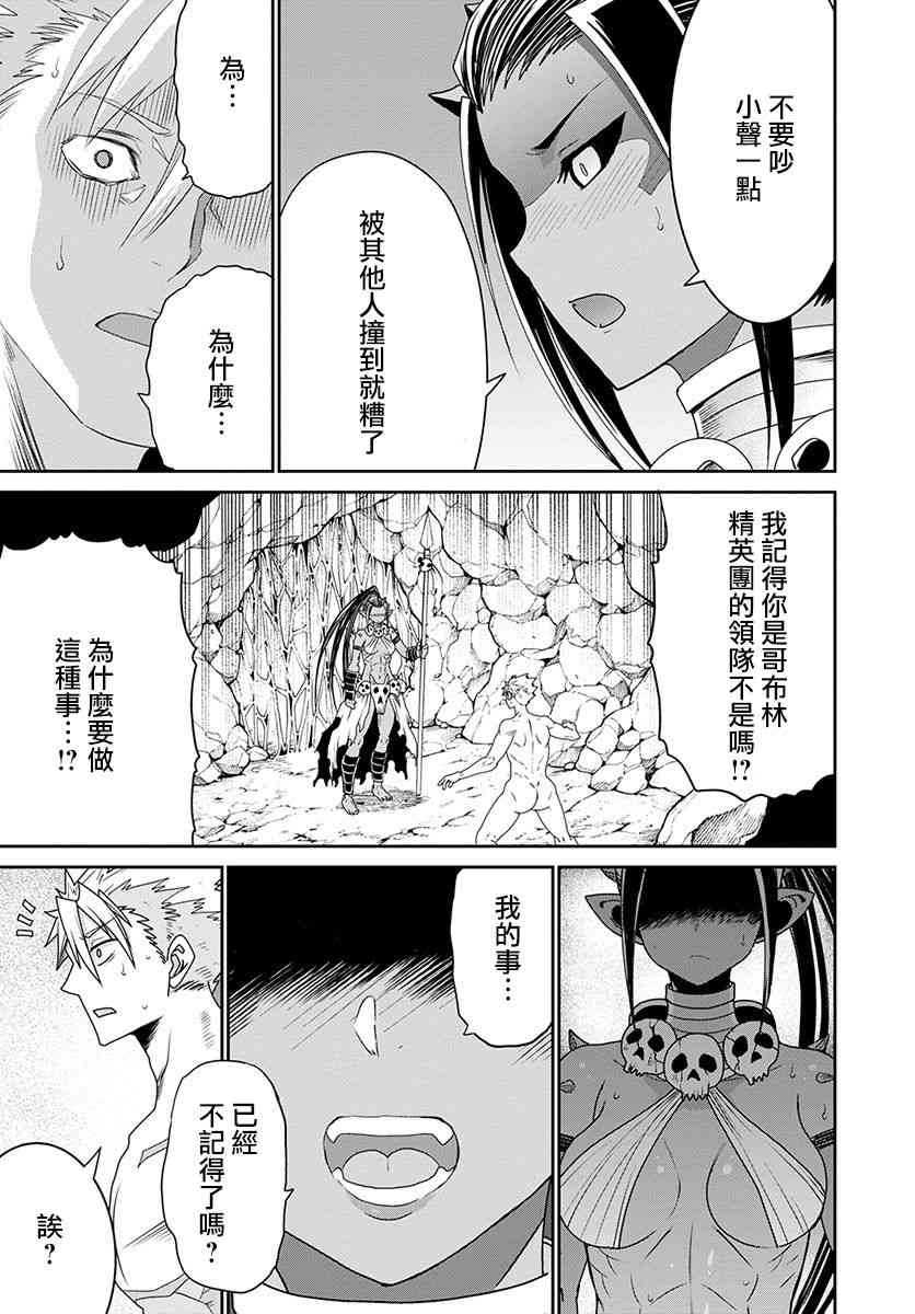 彼得·格里尔的贤者时间18话在线观看 - 第27张