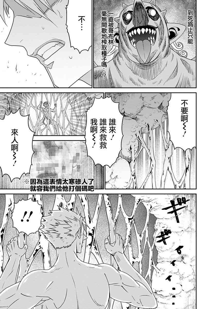 彼得·格里尔的贤者时间18话在线观看 - 第25张