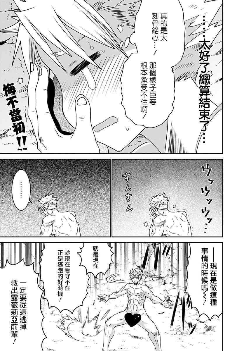 彼得·格里尔的贤者时间18话在线观看 - 第23张