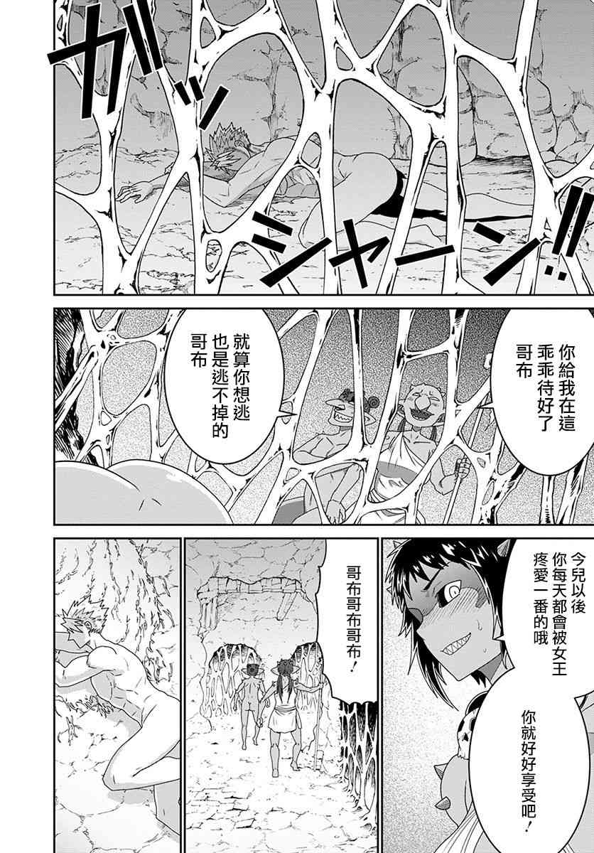 彼得·格里尔的贤者时间18话在线观看 - 第22张
