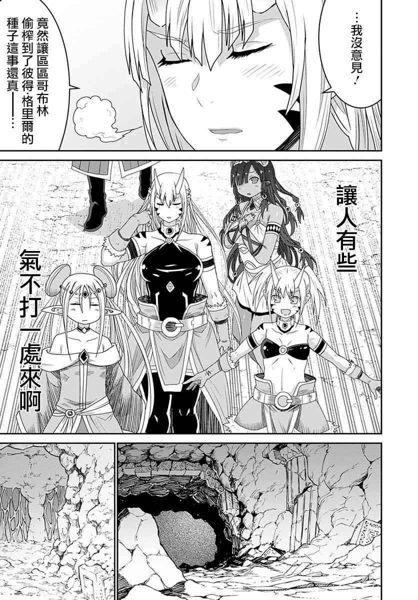 彼得·格里尔的贤者时间18话在线观看 - 第21张