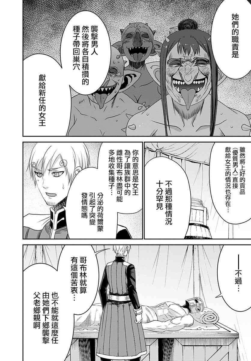 彼得·格里尔的贤者时间18话在线观看 - 第18张