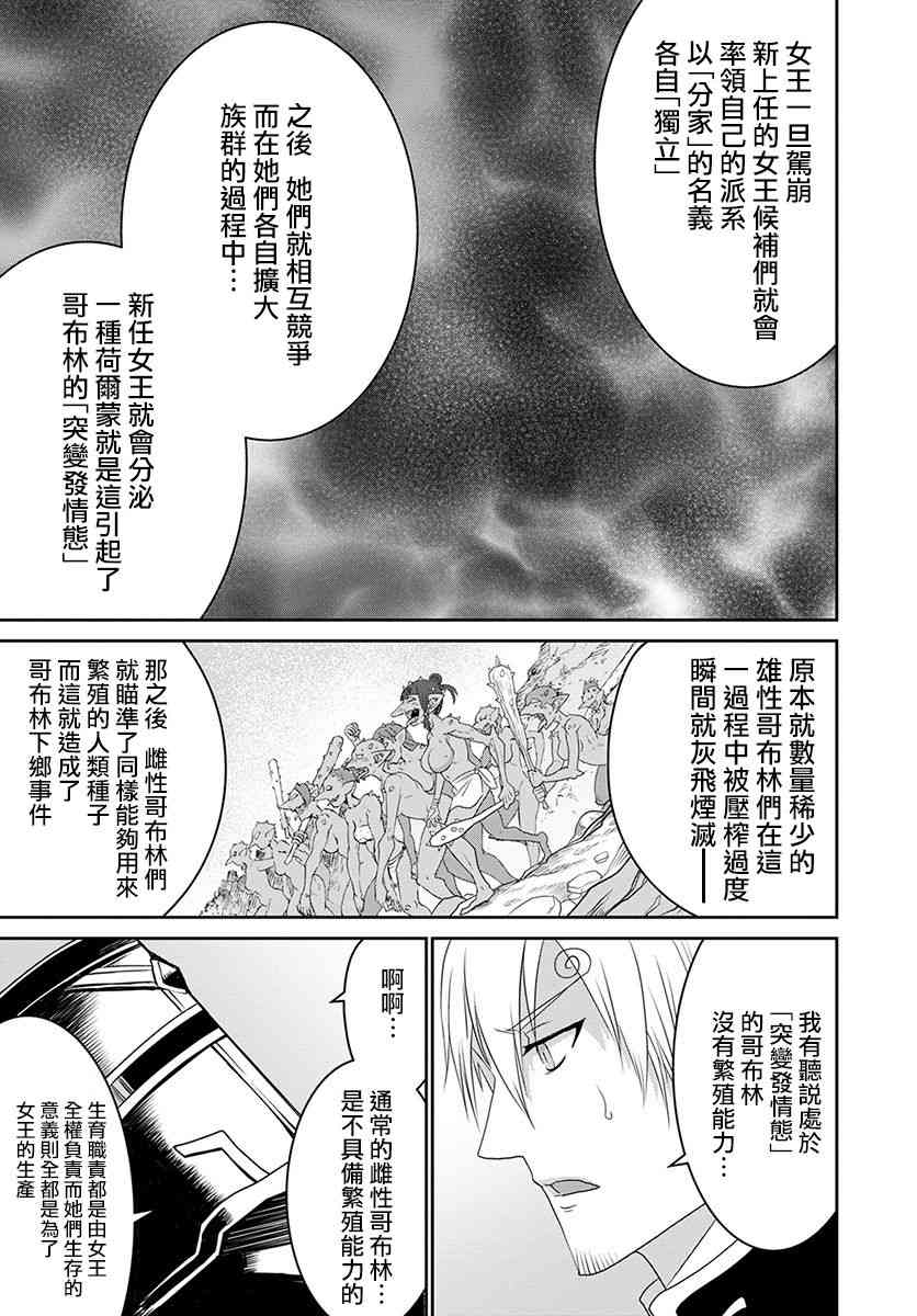 彼得·格里尔的贤者时间18话在线观看 - 第17张