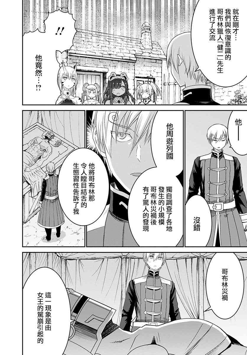 彼得·格里尔的贤者时间18话在线观看 - 第16张