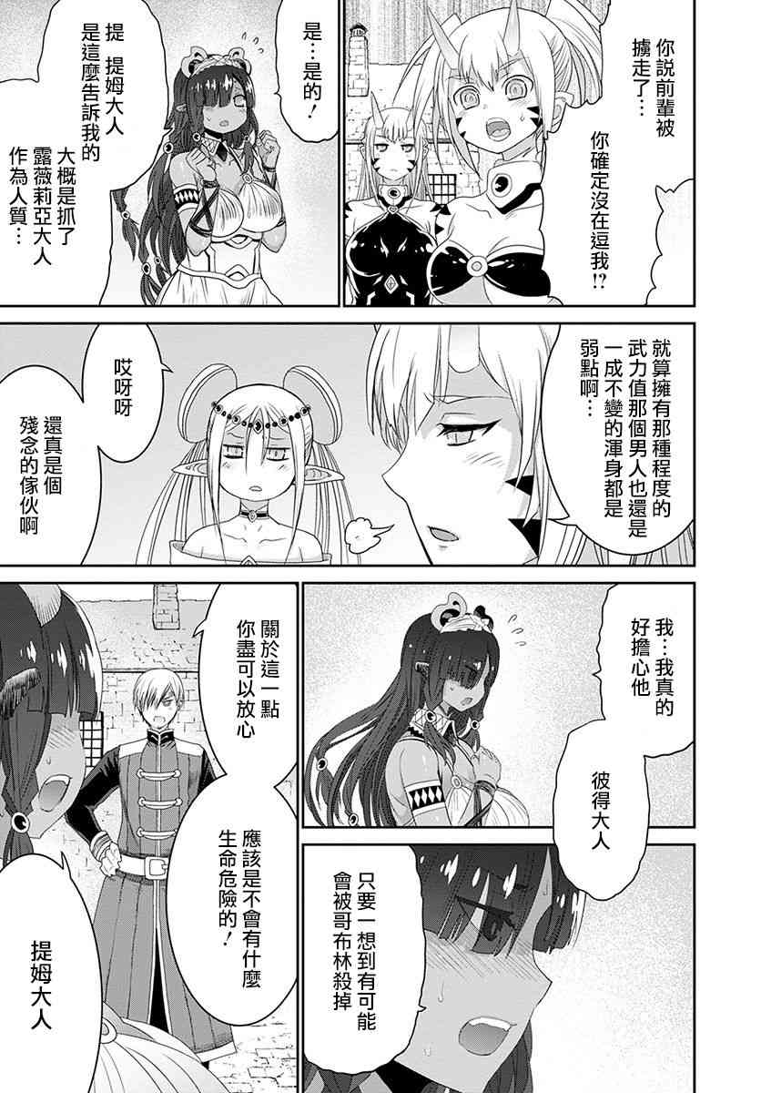 彼得·格里尔的贤者时间18话在线观看 - 第15张
