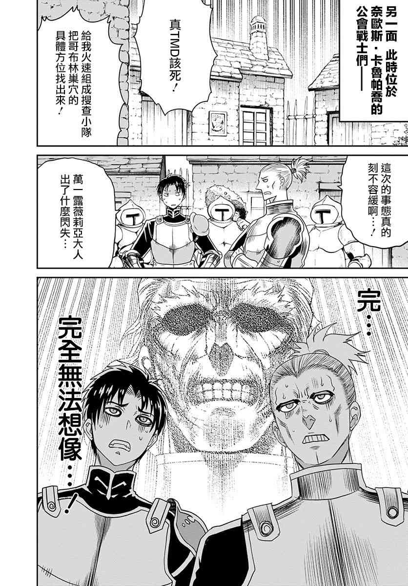 彼得·格里尔的贤者时间18话在线观看 - 第14张