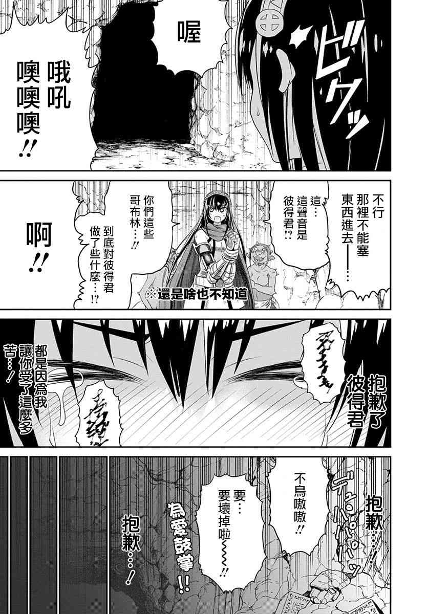 彼得·格里尔的贤者时间18话在线观看 - 第13张