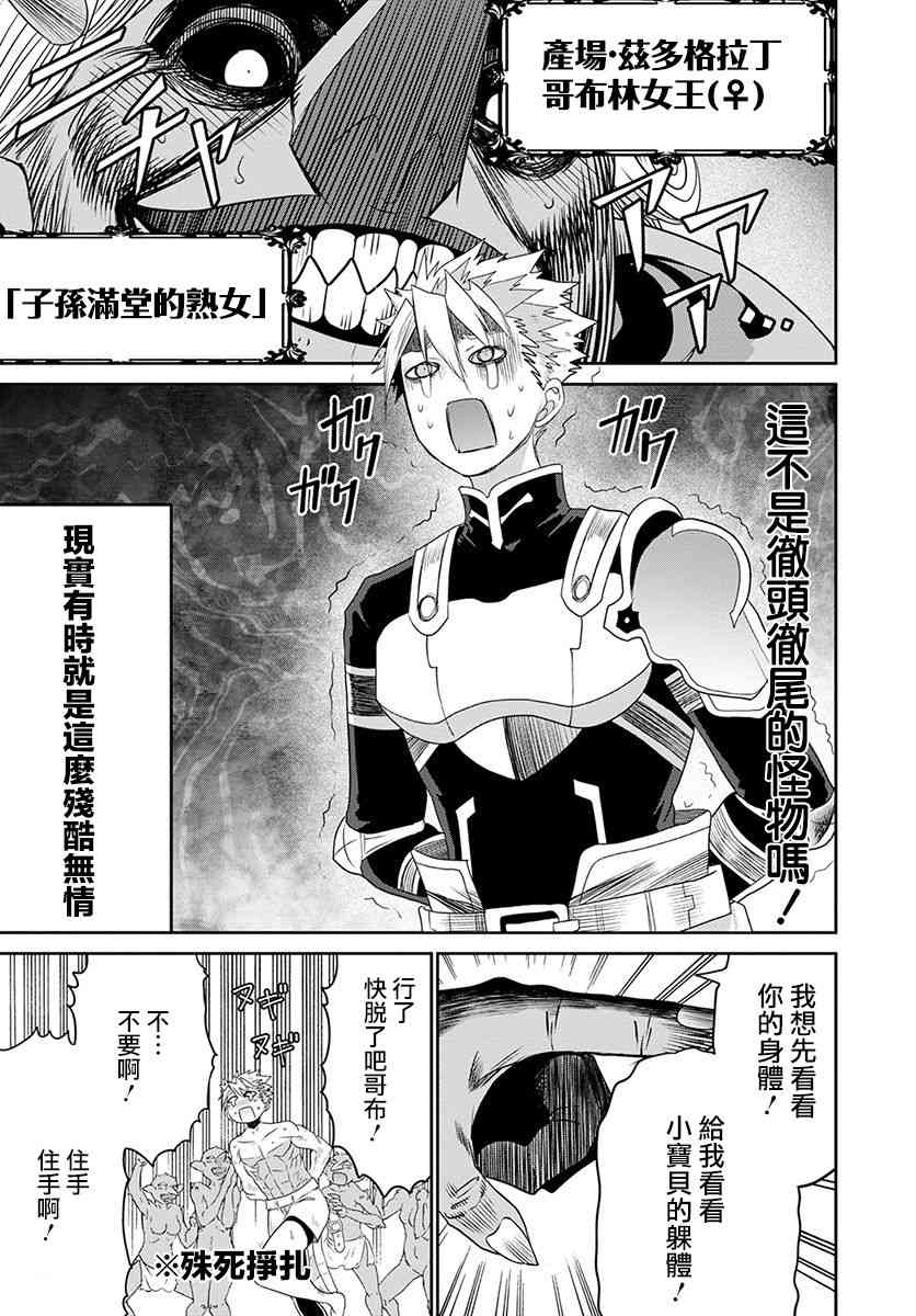 彼得·格里尔的贤者时间18话在线观看 - 第11张