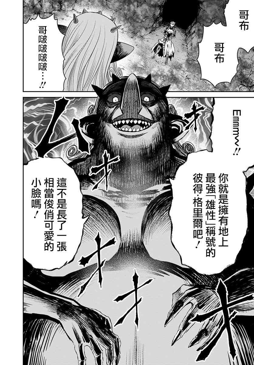 彼得·格里尔的贤者时间18话在线观看 - 第10张