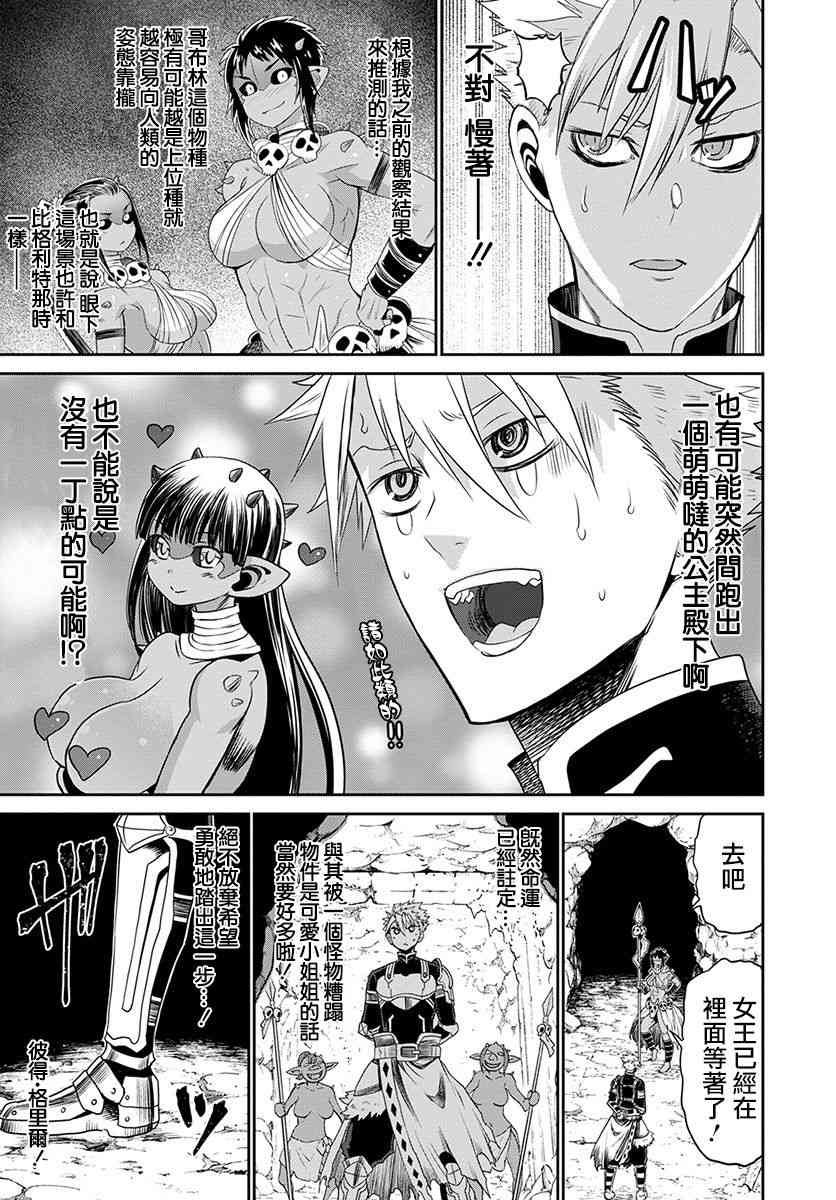 彼得·格里尔的贤者时间18话在线观看 - 第9张