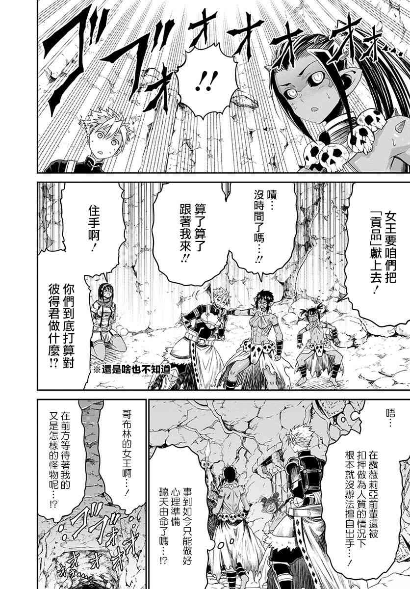 彼得·格里尔的贤者时间18话在线观看 - 第8张