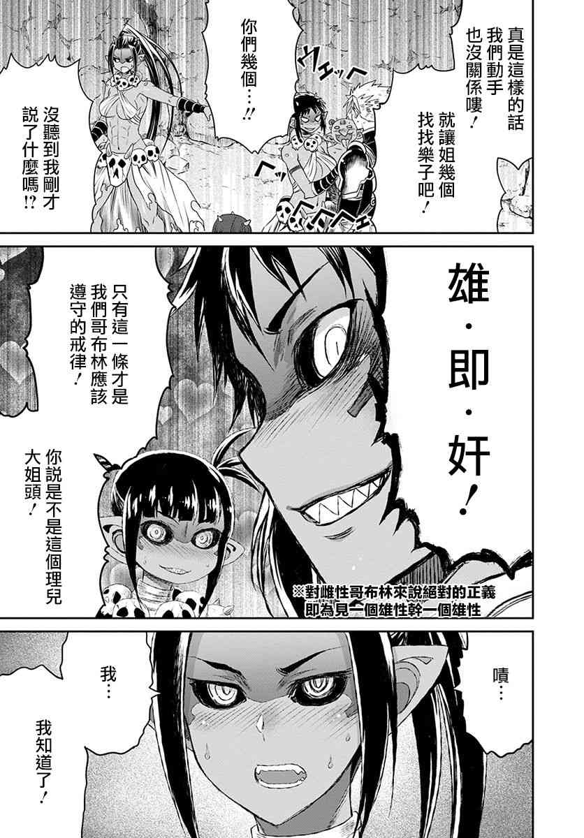 彼得·格里尔的贤者时间18话在线观看 - 第7张