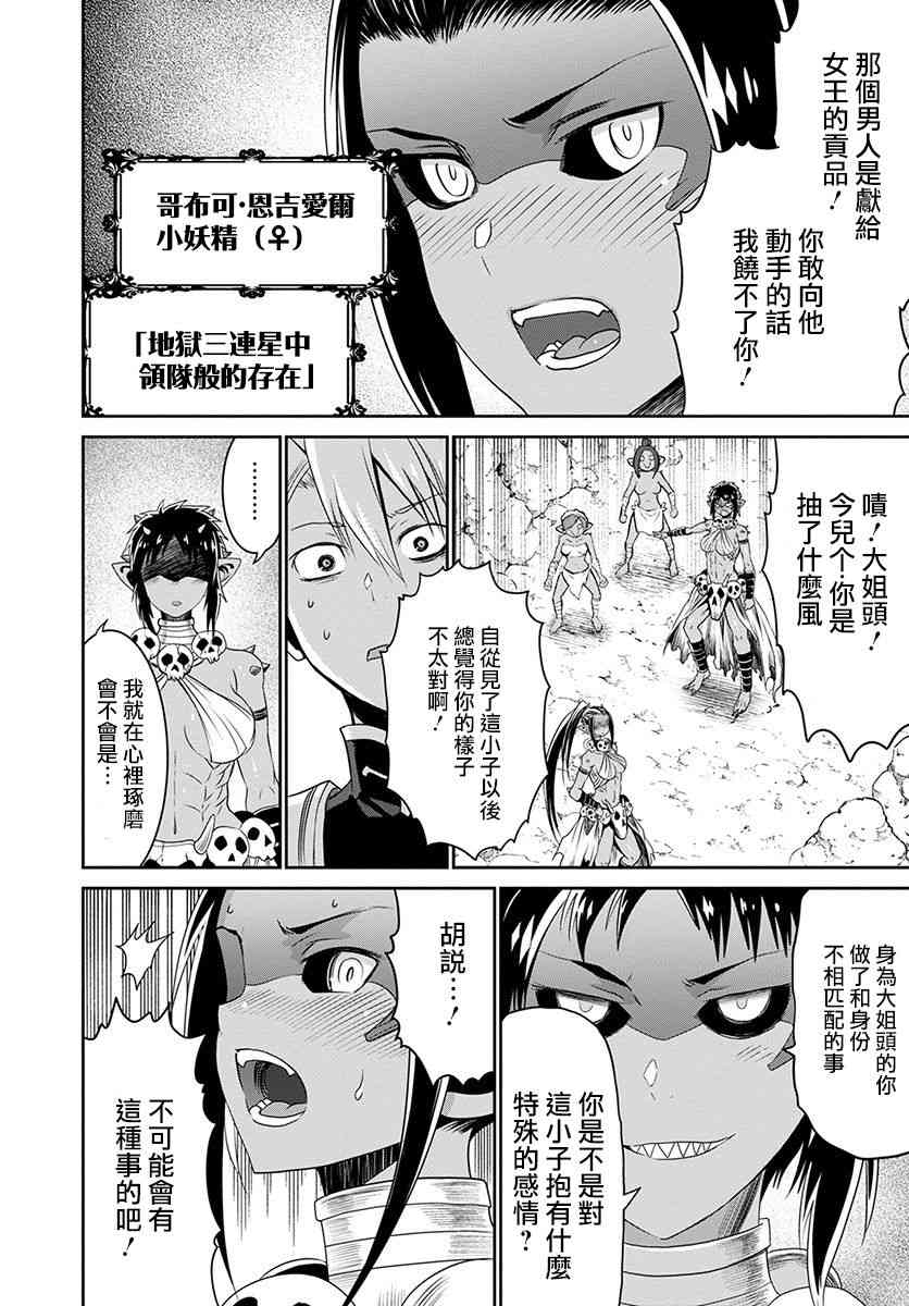 彼得·格里尔的贤者时间18话在线观看 - 第6张