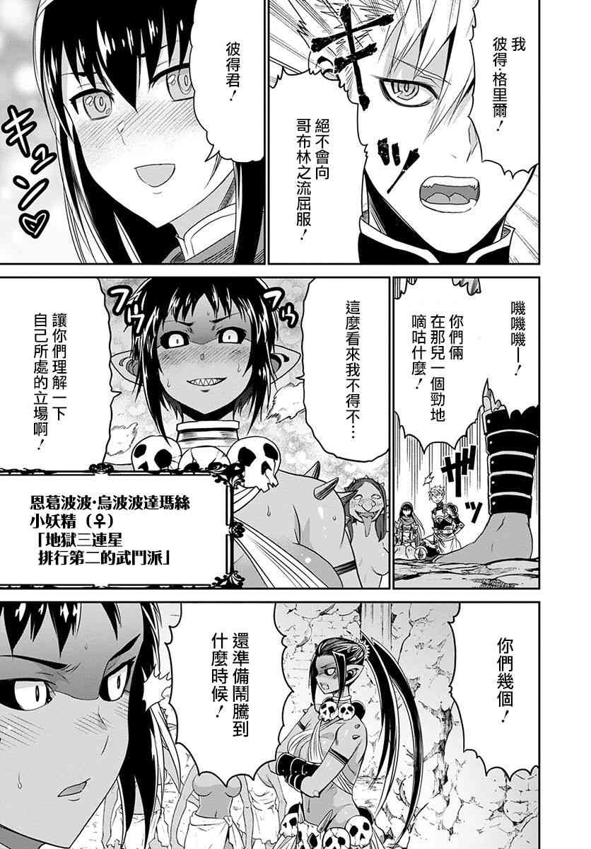 彼得·格里尔的贤者时间18话在线观看 - 第5张