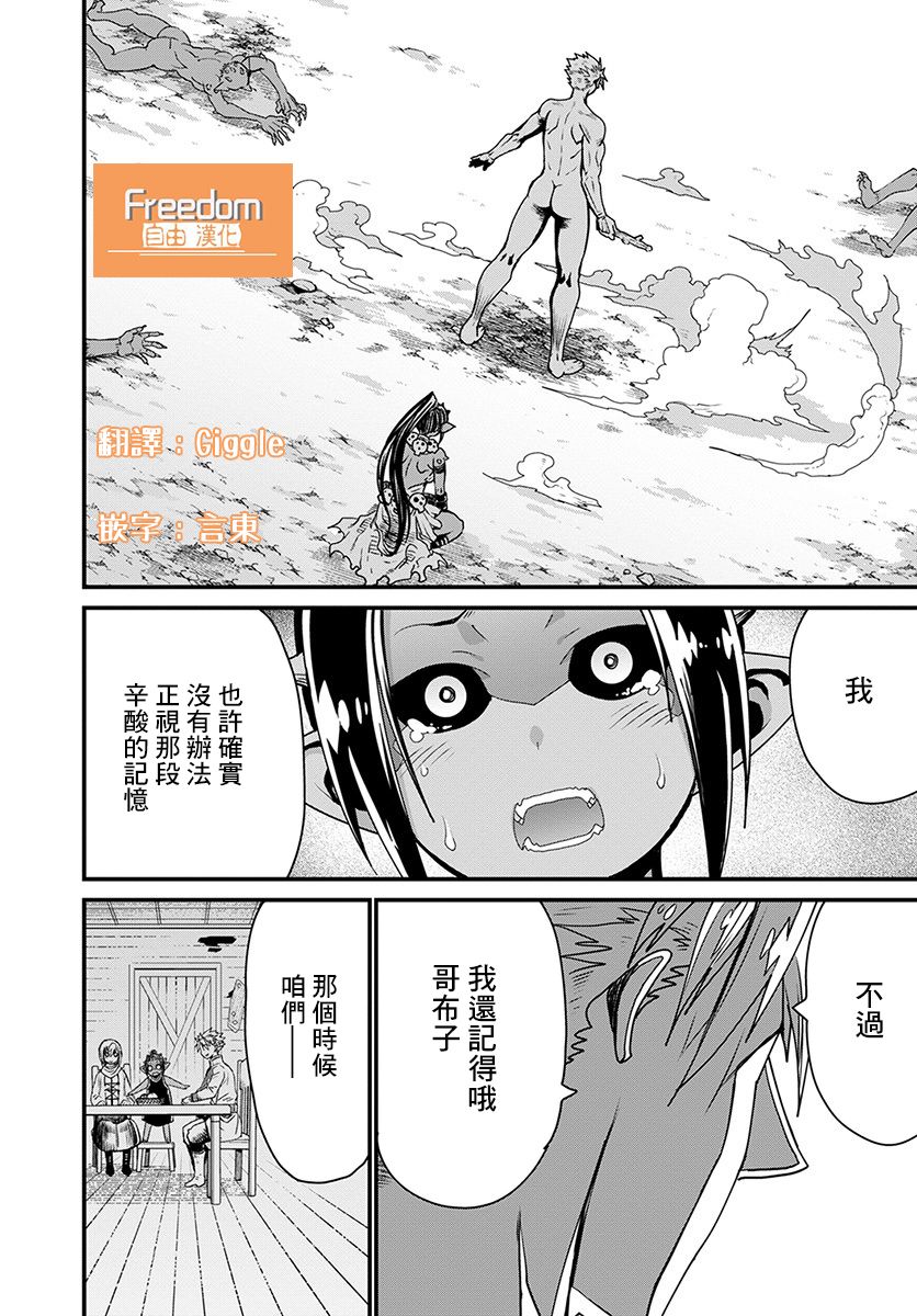 彼得·格里尔的贤者时间19话在线观看 - 第40张