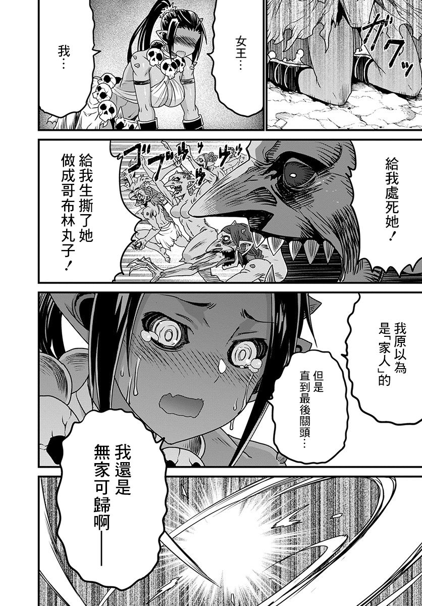 彼得·格里尔的贤者时间19话在线观看 - 第38张