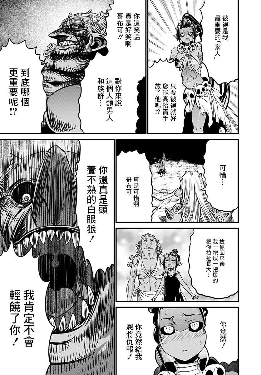 彼得·格里尔的贤者时间19话在线观看 - 第37张