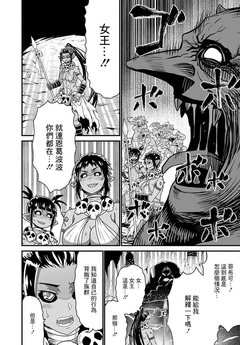 彼得·格里尔的贤者时间19话在线观看 - 第36张