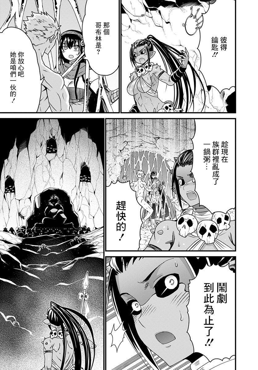 彼得·格里尔的贤者时间19话在线观看 - 第35张