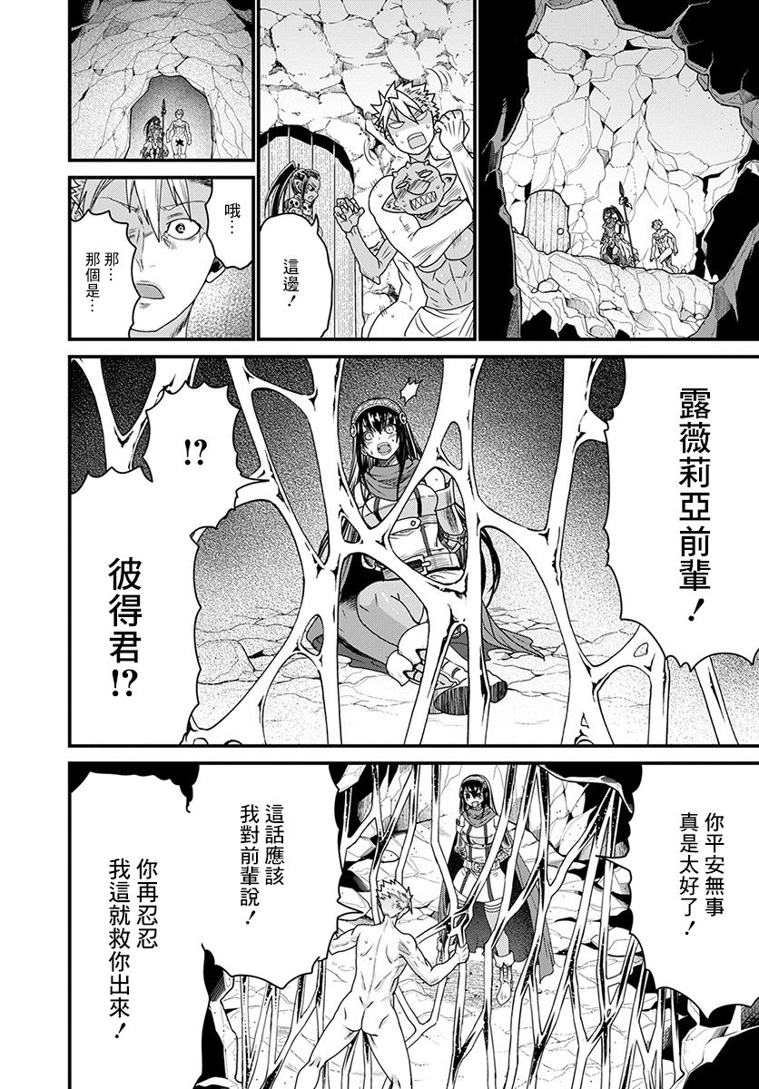 彼得·格里尔的贤者时间19话在线观看 - 第34张