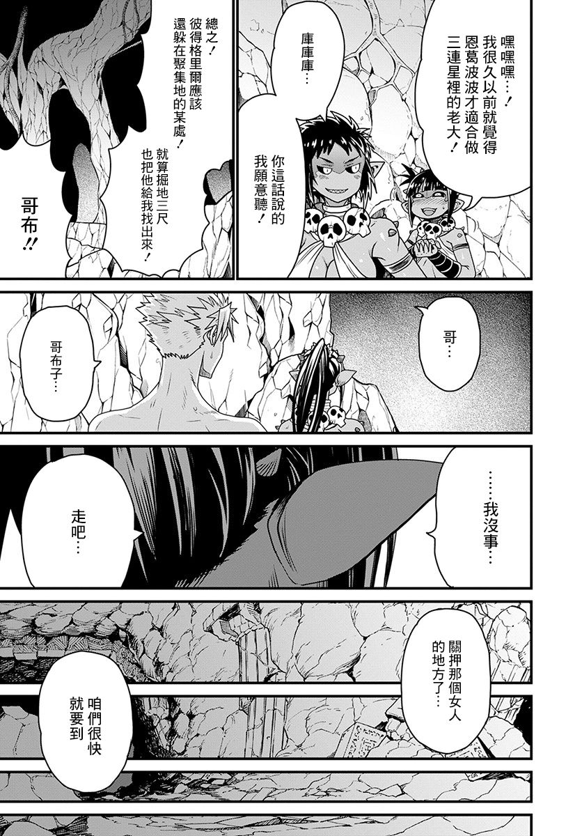 彼得·格里尔的贤者时间19话在线观看 - 第33张