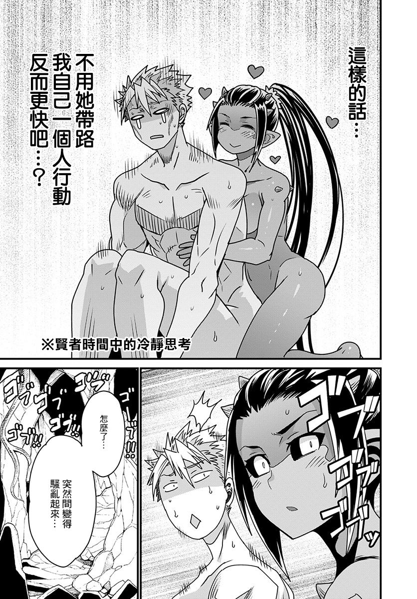 彼得·格里尔的贤者时间19话在线观看 - 第31张