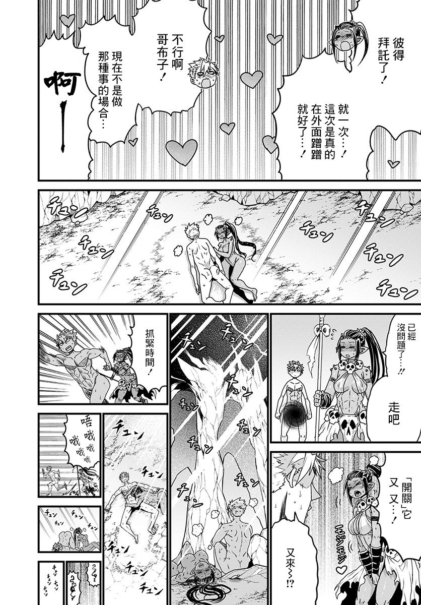 彼得·格里尔的贤者时间19话在线观看 - 第30张