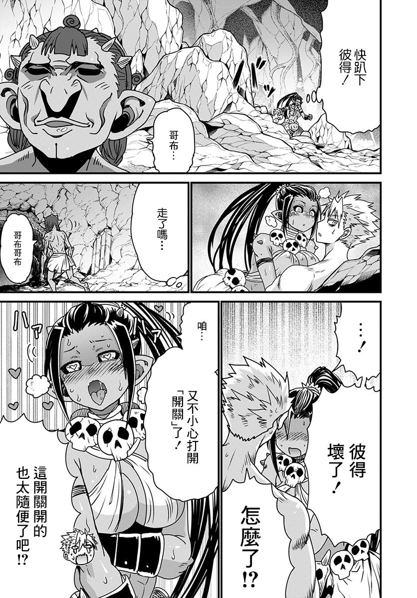 彼得·格里尔的贤者时间19话在线观看 - 第29张
