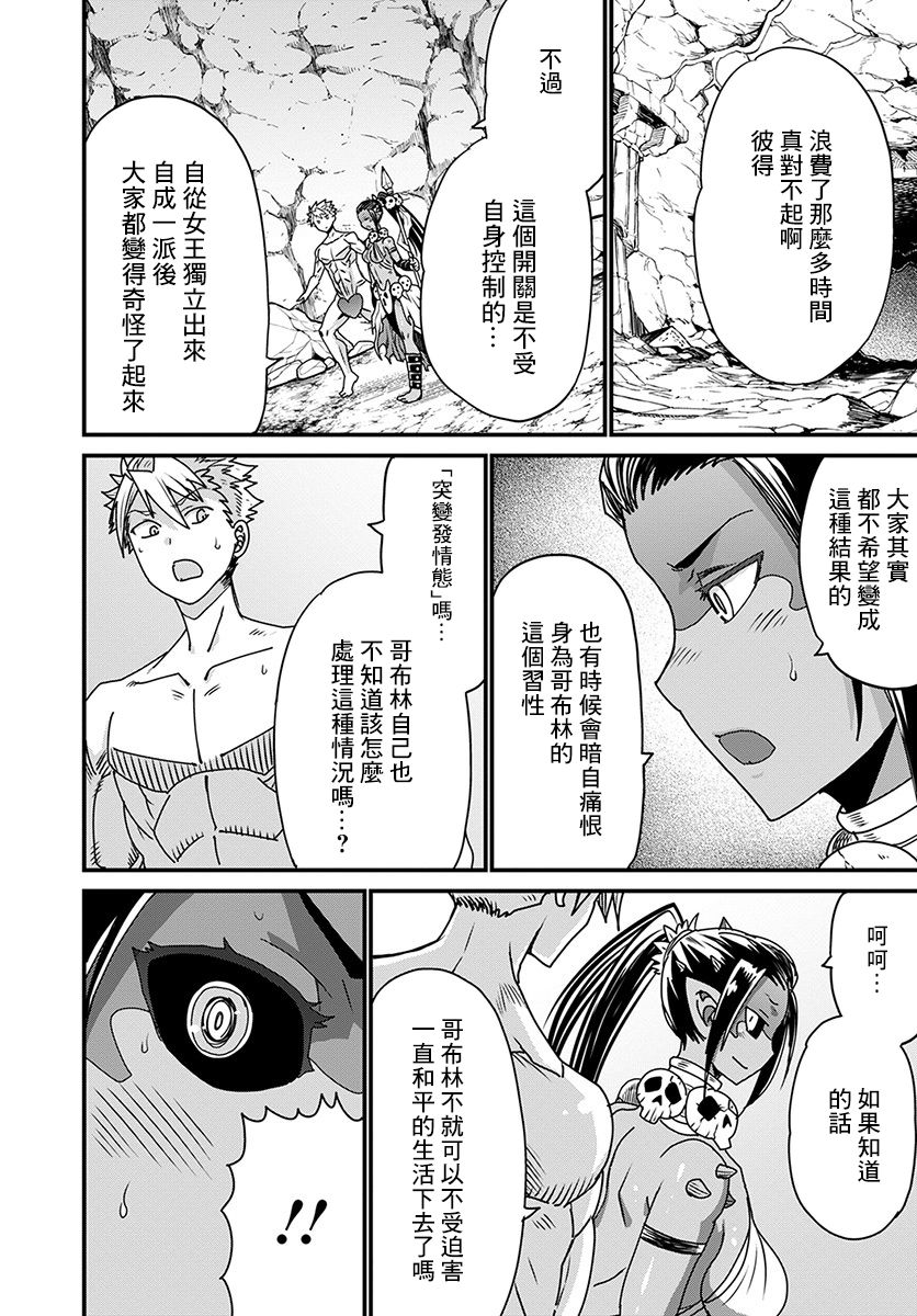彼得·格里尔的贤者时间19话在线观看 - 第28张