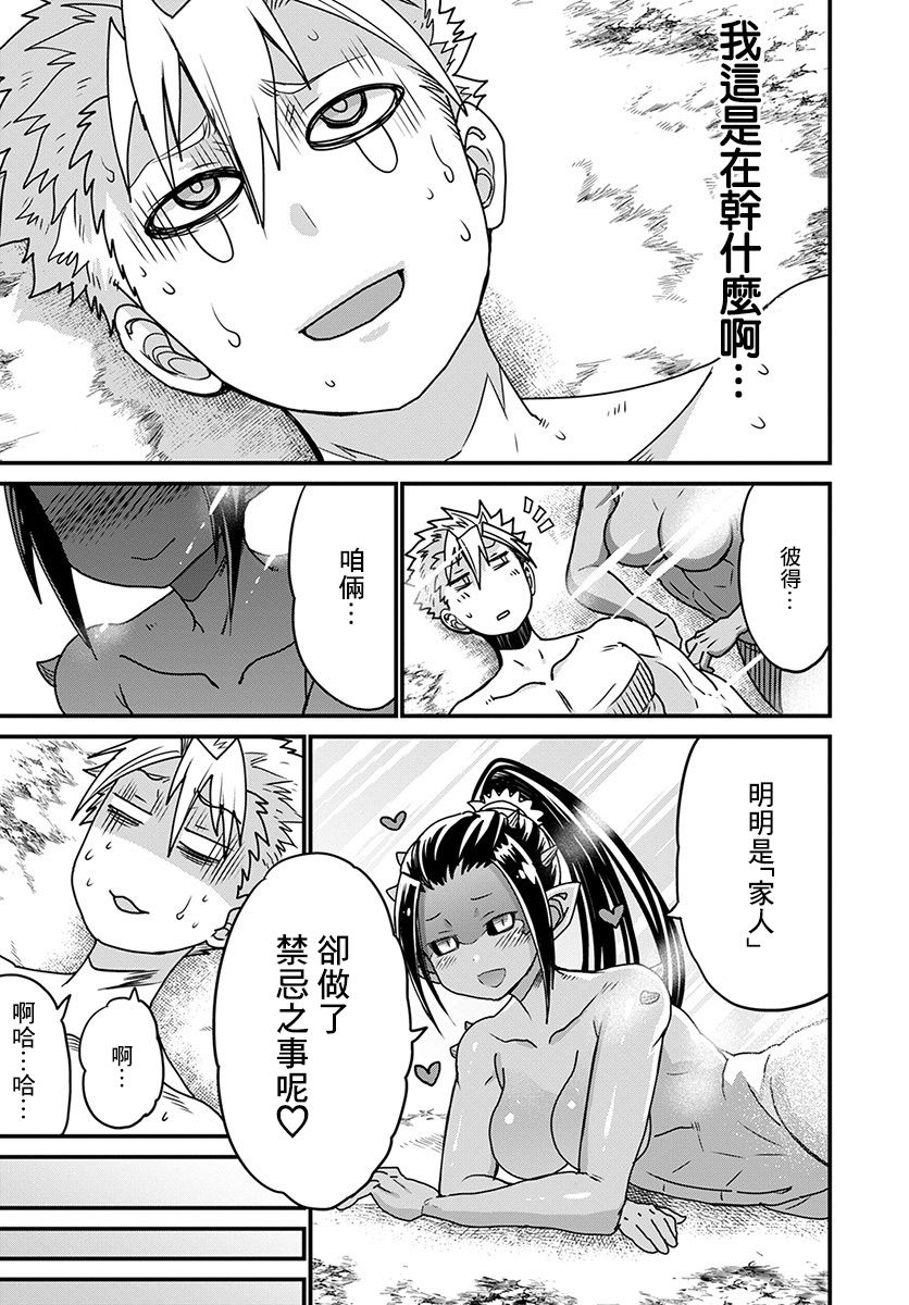 彼得·格里尔的贤者时间19话在线观看 - 第27张