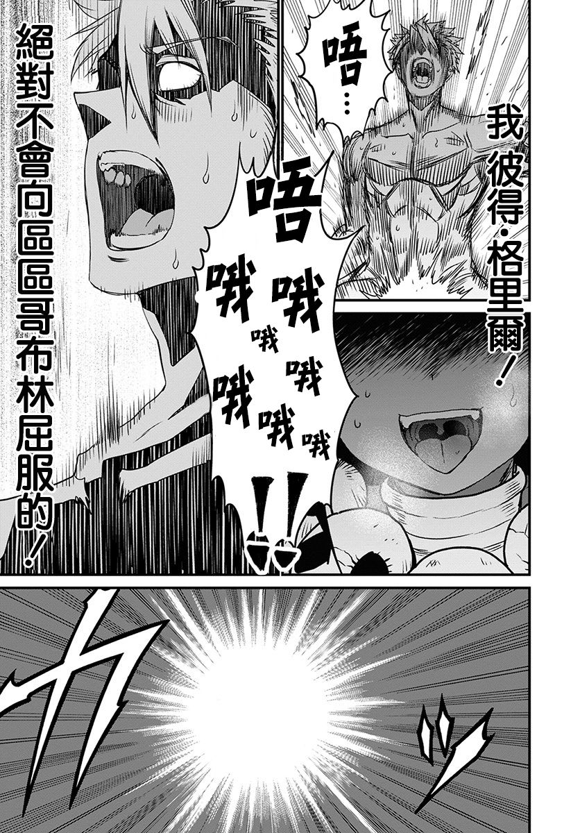 彼得·格里尔的贤者时间19话在线观看 - 第23张