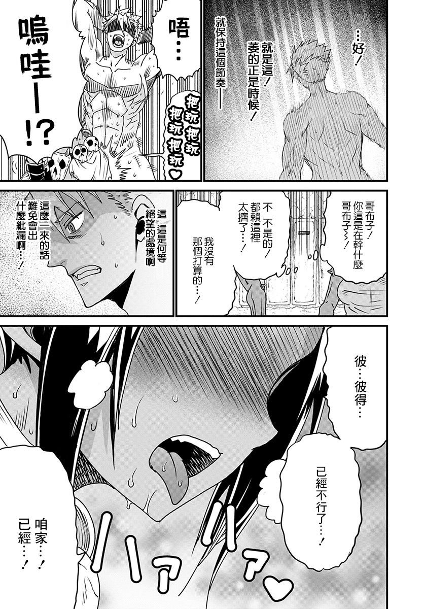彼得·格里尔的贤者时间19话在线观看 - 第21张