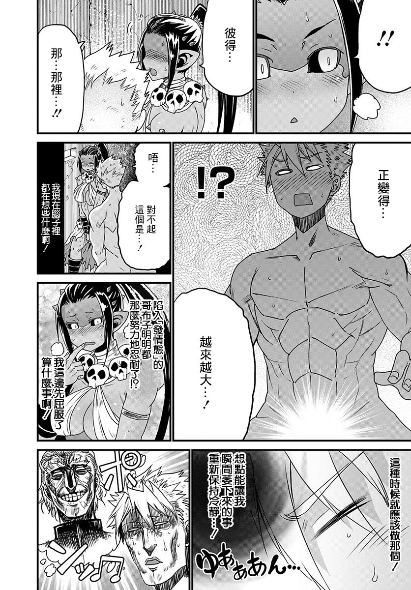 彼得·格里尔的贤者时间19话在线观看 - 第20张