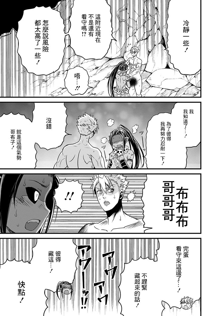 彼得·格里尔的贤者时间19话在线观看 - 第17张