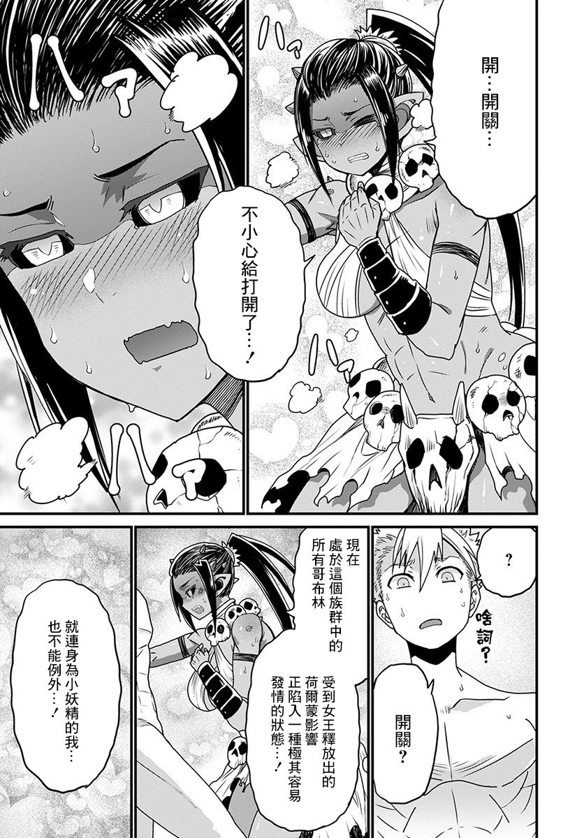 彼得·格里尔的贤者时间19话在线观看 - 第15张