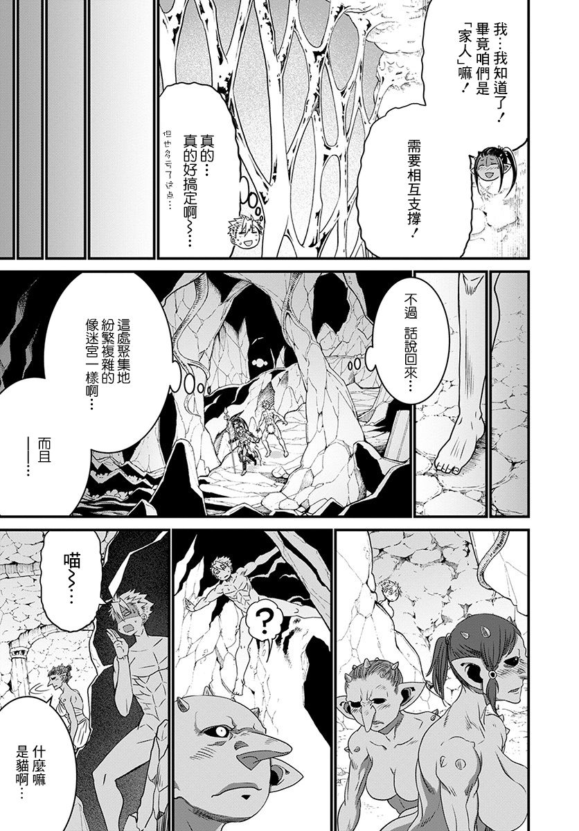 彼得·格里尔的贤者时间19话在线观看 - 第13张