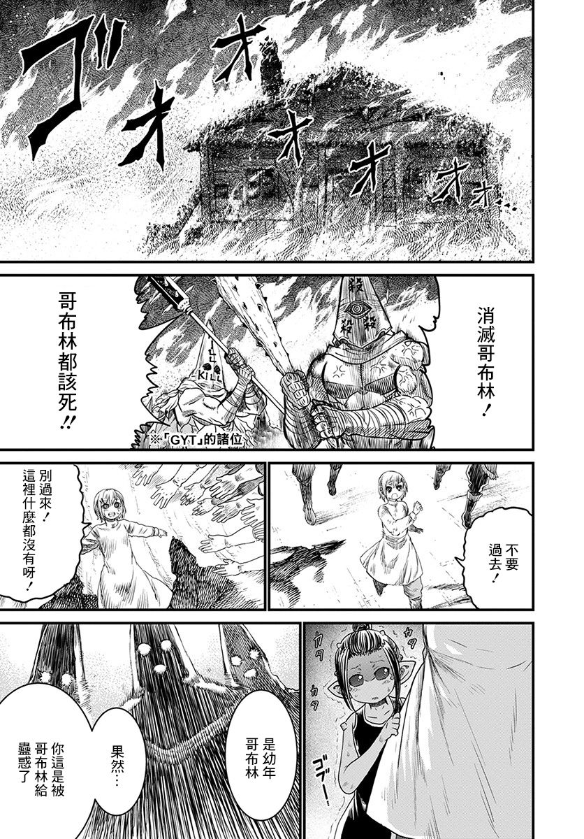 彼得·格里尔的贤者时间19话在线观看 - 第7张