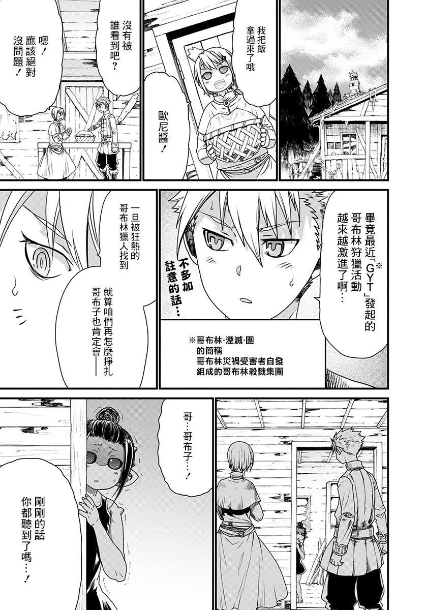 彼得·格里尔的贤者时间19话在线观看 - 第5张