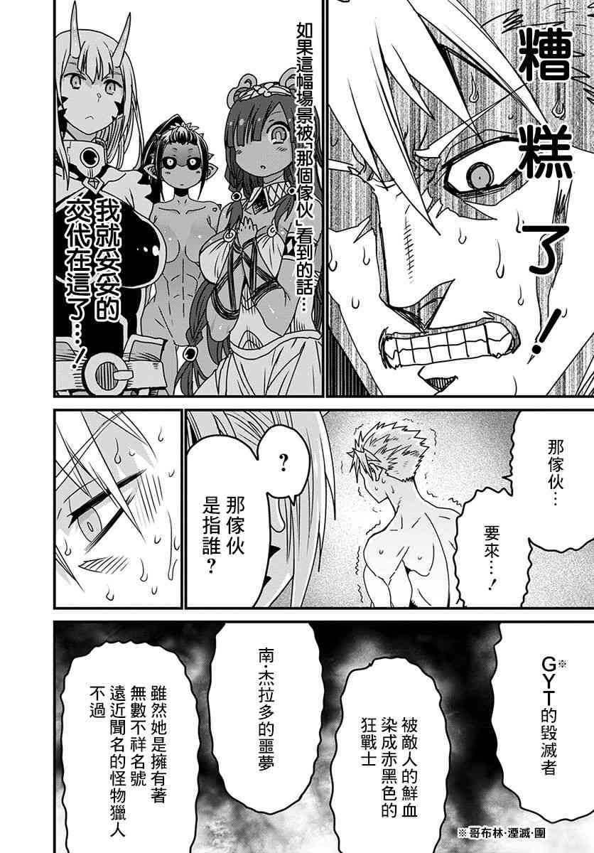 彼得·格里尔的贤者时间20话在线观看 - 第40张
