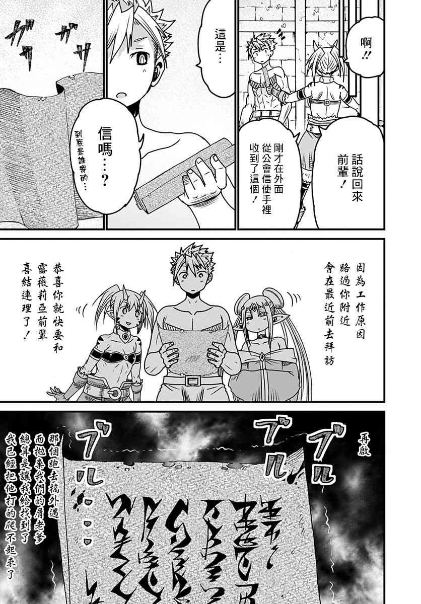 彼得·格里尔的贤者时间20话在线观看 - 第39张