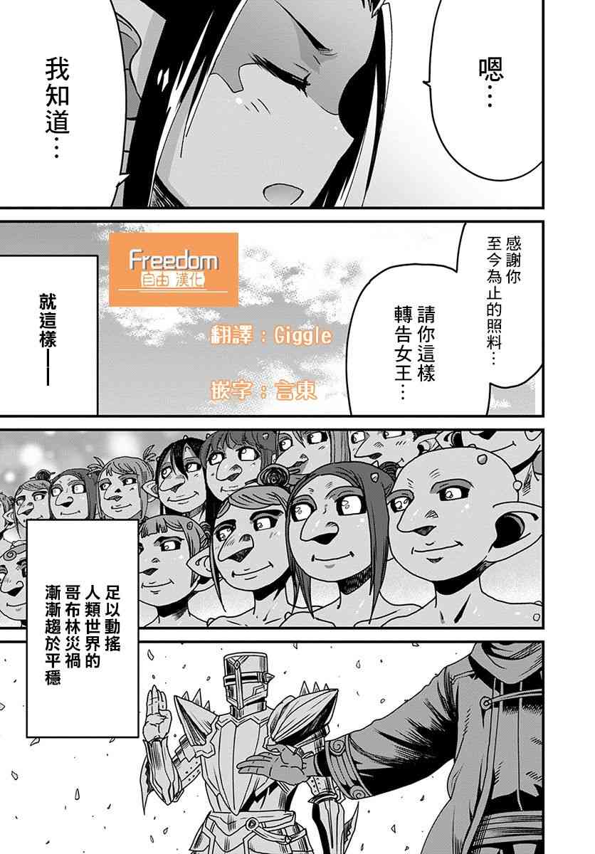 彼得·格里尔的贤者时间20话在线观看 - 第31张