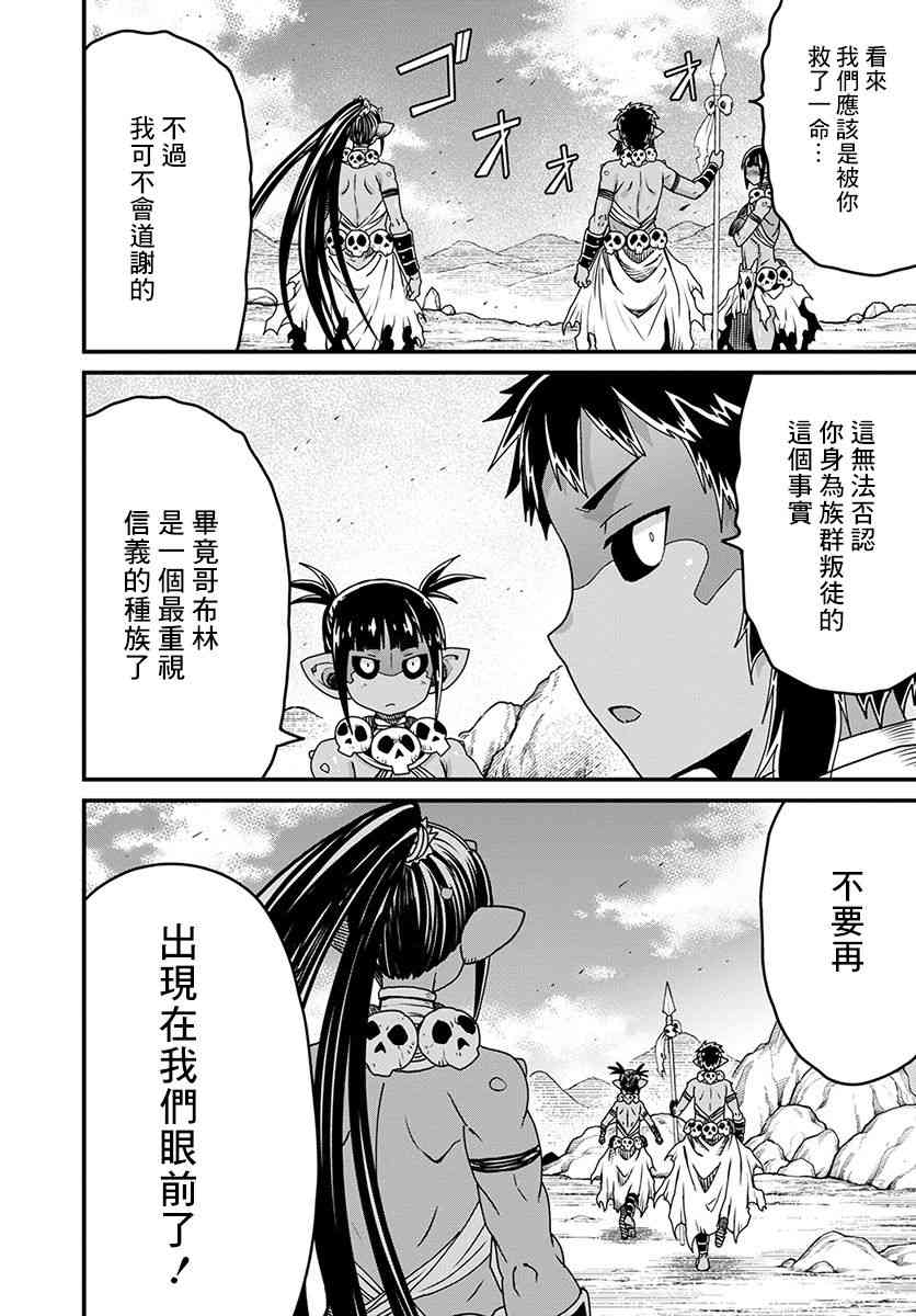 彼得·格里尔的贤者时间20话在线观看 - 第30张