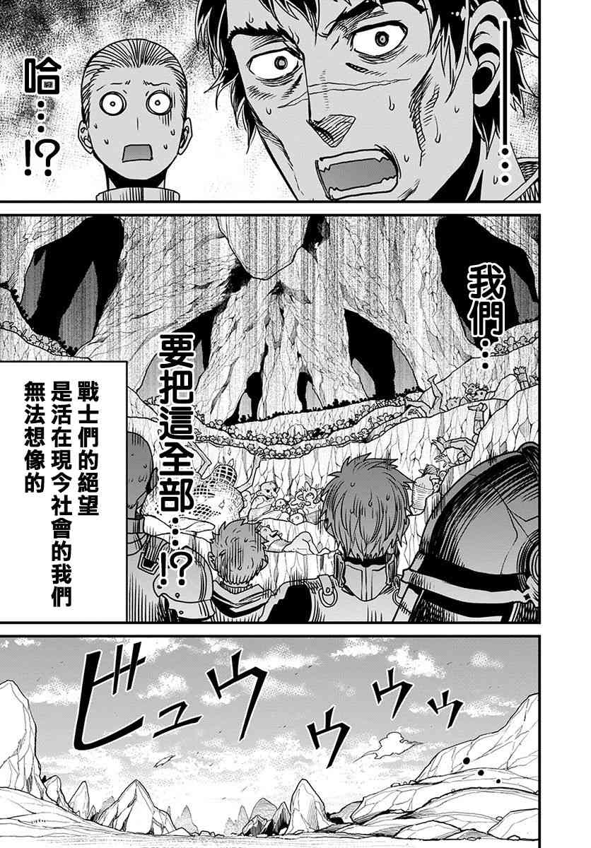 彼得·格里尔的贤者时间20话在线观看 - 第29张