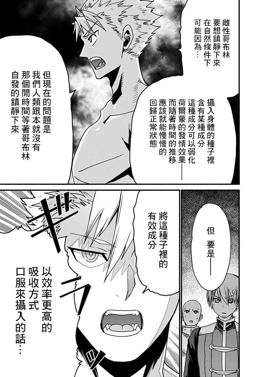 彼得·格里尔的贤者时间20话在线观看 - 第27张