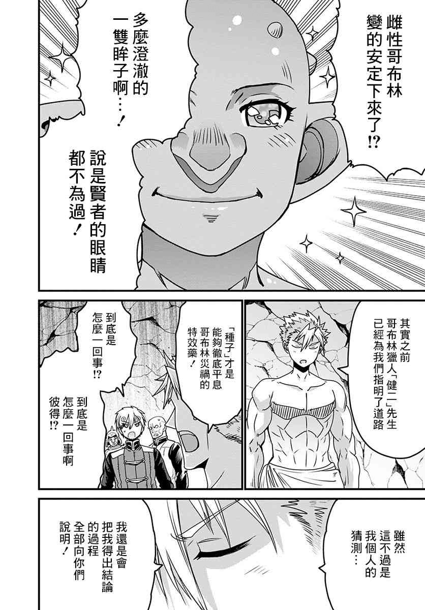 彼得·格里尔的贤者时间20话在线观看 - 第26张