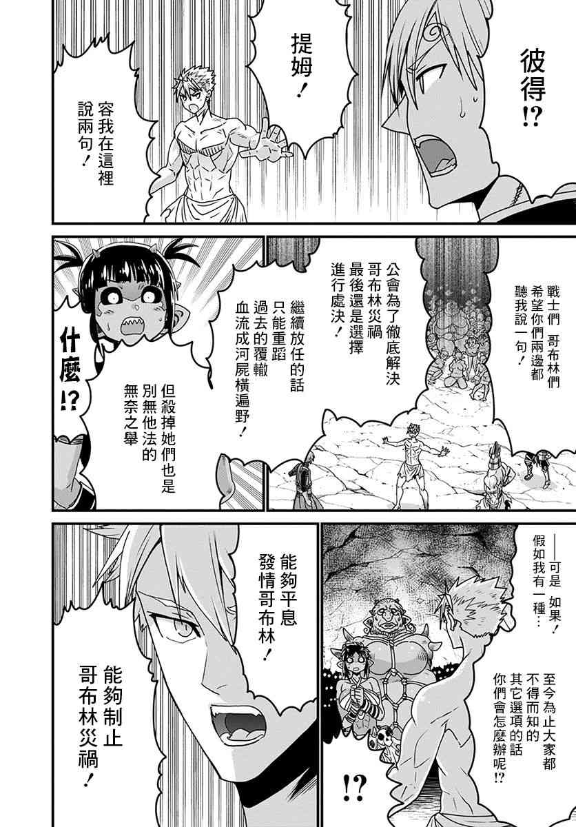 彼得·格里尔的贤者时间20话在线观看 - 第24张