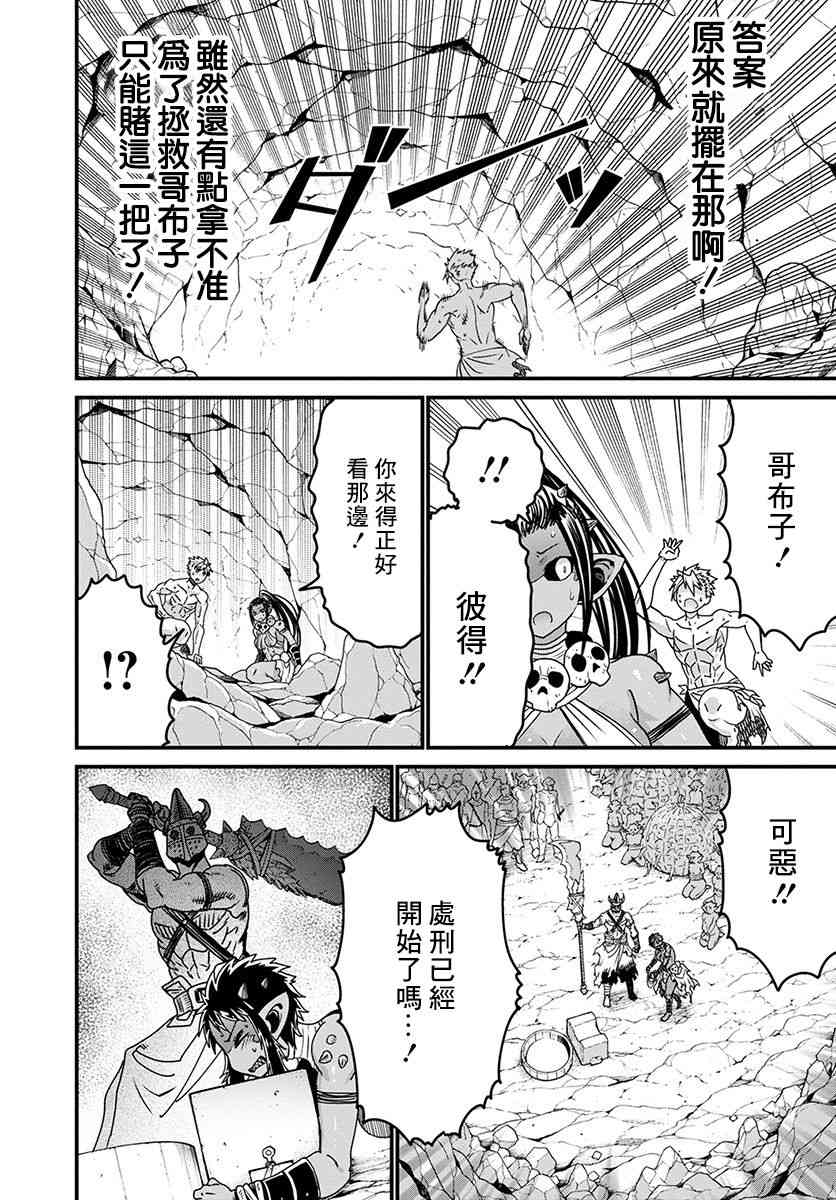 彼得·格里尔的贤者时间20话在线观看 - 第22张