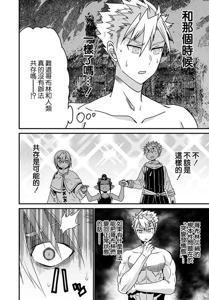 彼得·格里尔的贤者时间20话在线观看 - 第20张