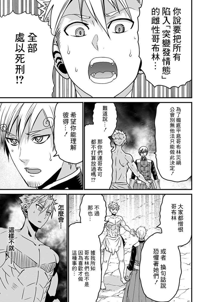 彼得·格里尔的贤者时间20话在线观看 - 第19张
