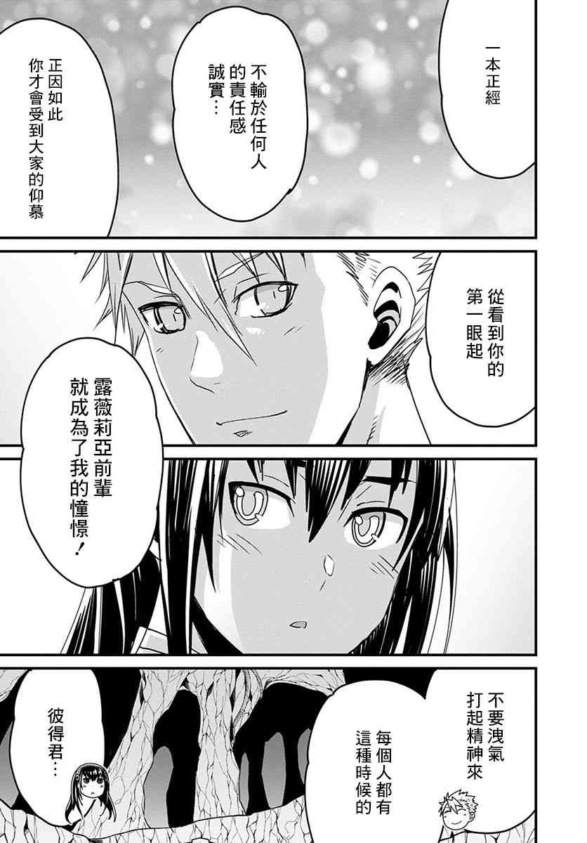 彼得·格里尔的贤者时间20话在线观看 - 第17张
